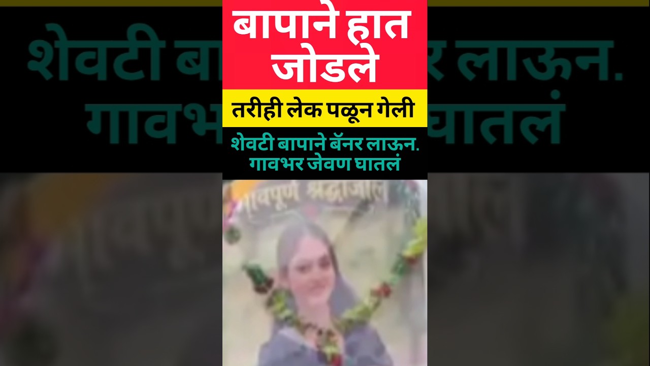 love affair News Update #maharashtra #मराठी #news #marathi