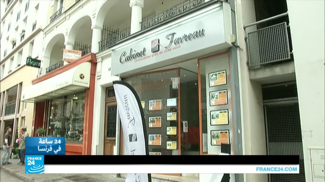 قانون جديد ضد غلاء أسعار السكن في ضواحي باريس
