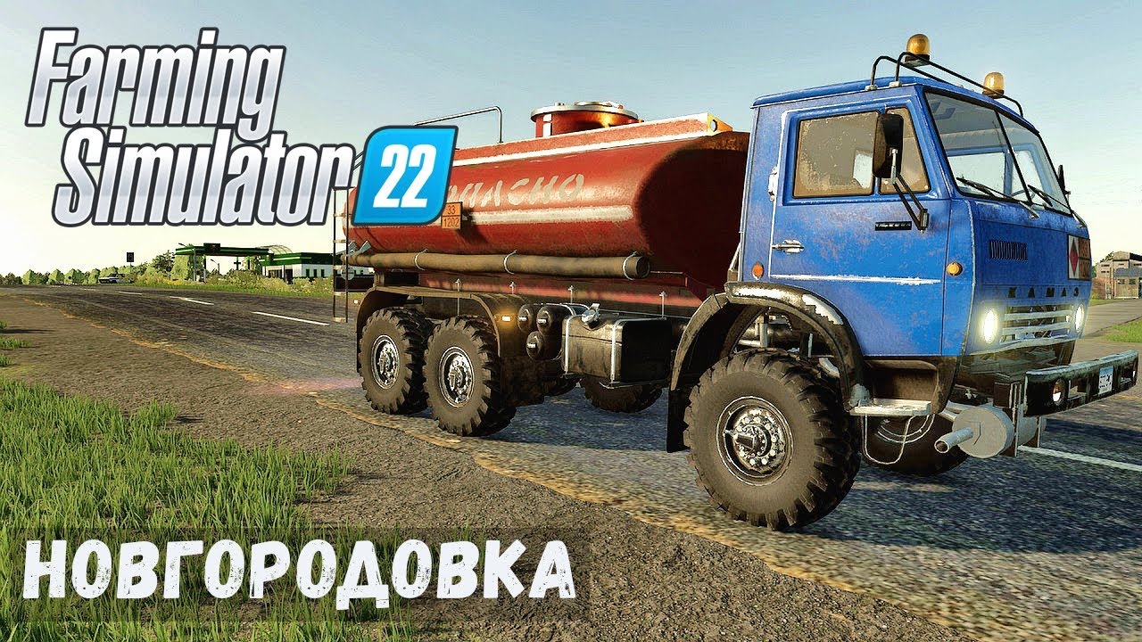 FS22 - НОВГОРОДОВКА.  Заправка ТЕХНИКИ.  Продаю солому  # 28
