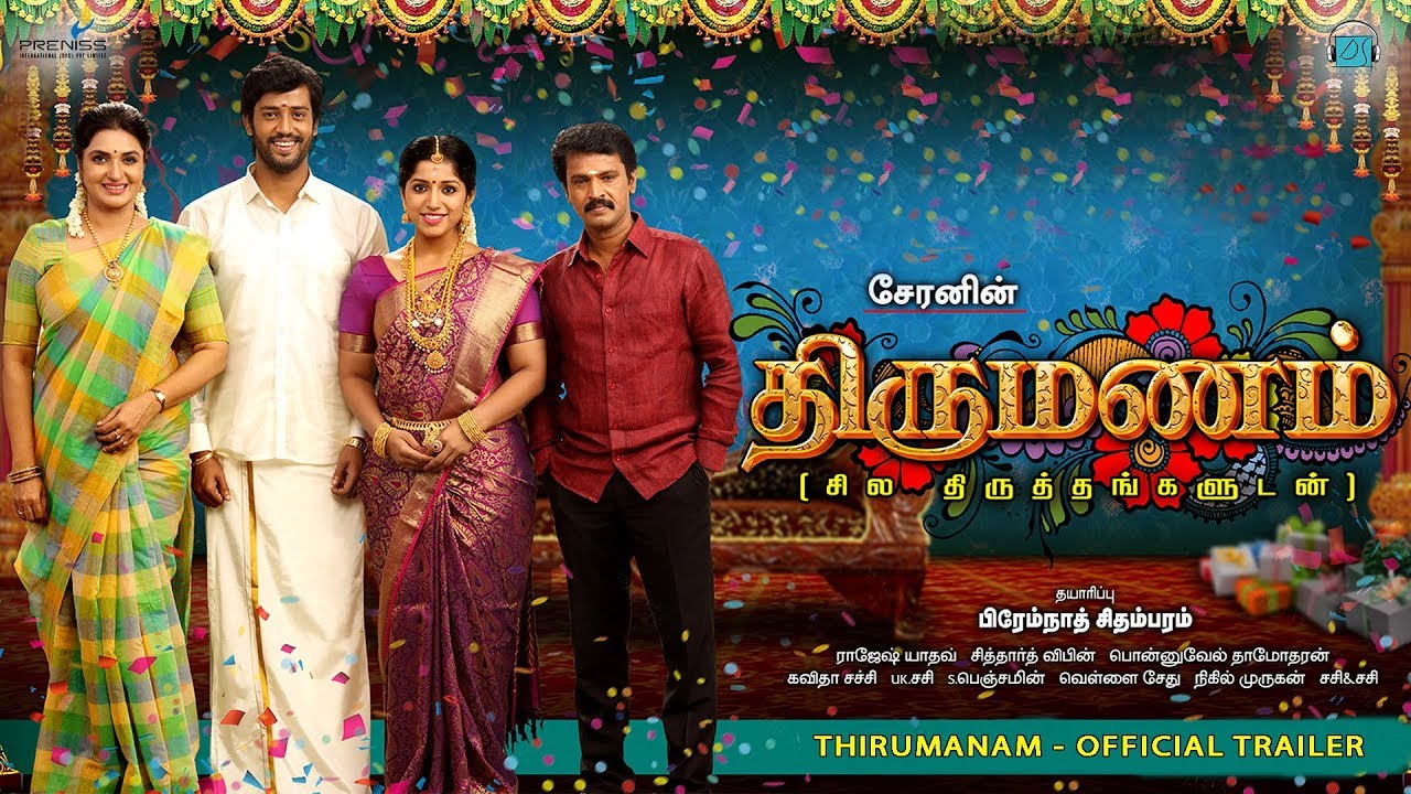 Thirumanam - Official Trailer | Cheran, Sukanya, Umapathy Ramaiah, Kavya suresh