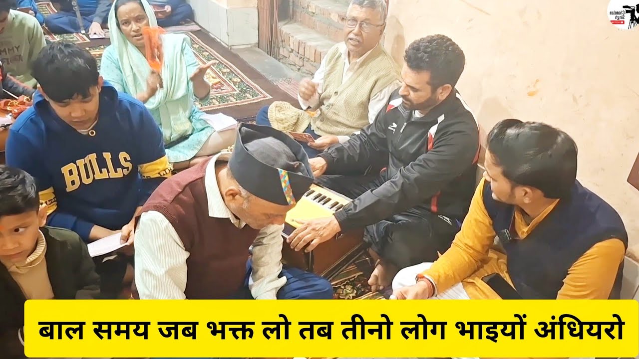 बाल समय जब भक्त लो हो तब तीनो लोक भयो अंधियरो