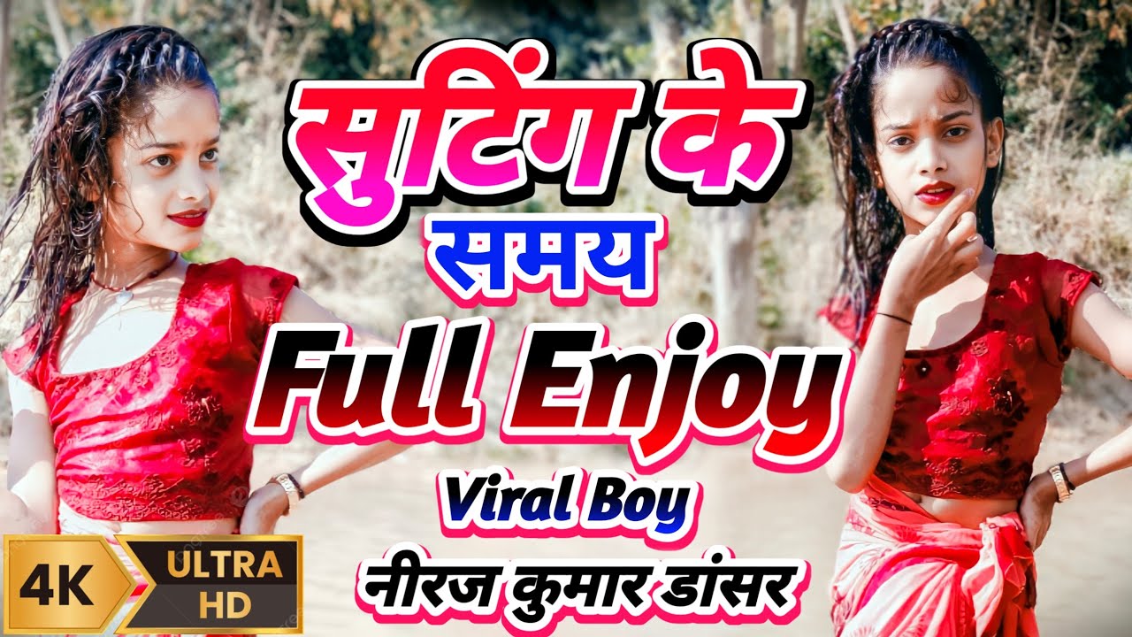 Suting Time Enjoy 2024 || Chandani Kumari || Full Enjoy Vlog Vedeo || Niraj Kumar dancer Vedeos
