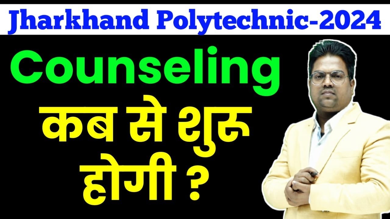 Jharkhand Polytechnic 2024 /Jharkhand Polytechnic /Jharkhand Polytechnic 2024 counseling