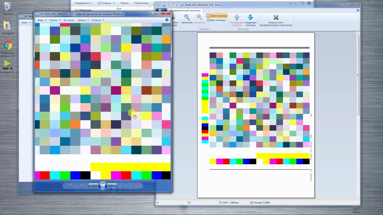 Построение цветового профиля. Печать из Paint (Windows)