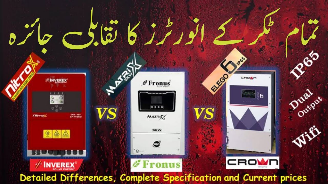 Fronus Matrix 5KW, Crown Micro Elego 6 IP65, Inverex Nitrox 6KW Comparison, Specification & Prices