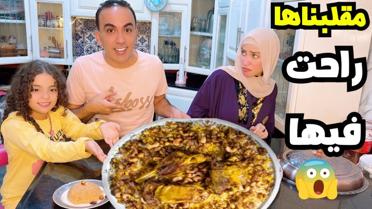 مقلب اسوء أكل فى لولو 🤮انهارت من البكاء😢