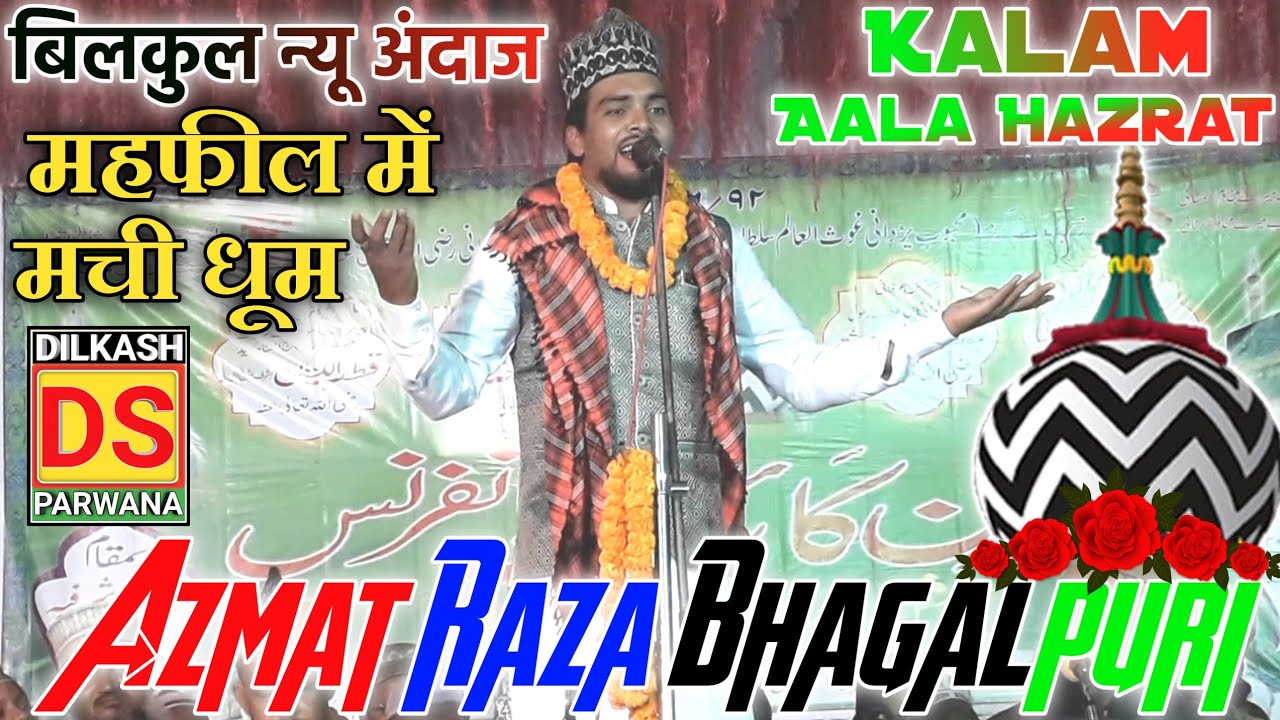 Azmat Raza Bhagalpuri New Naat | Kalam E Aala Hazrat | Milki Purnia | DS Dilkash Parwana