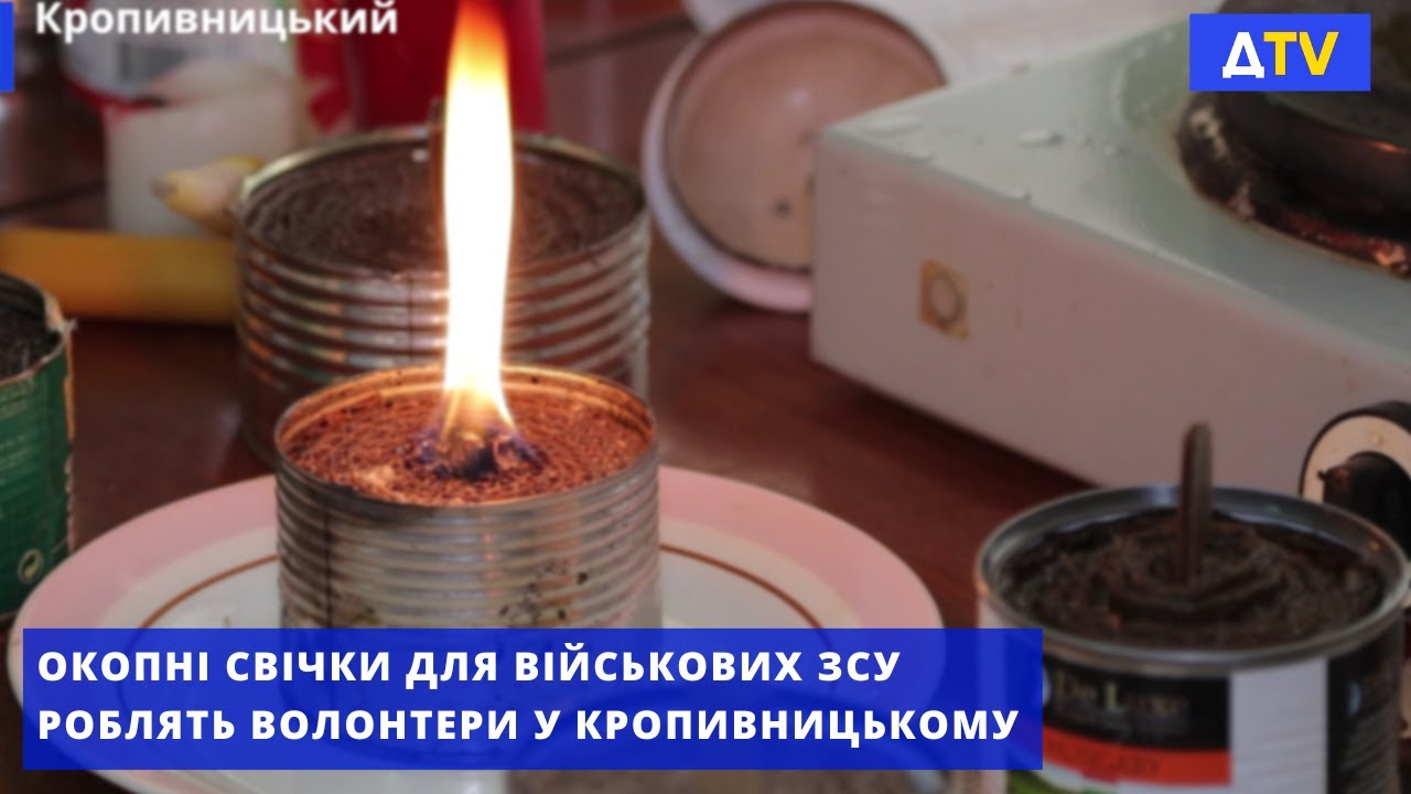 Окопні свічки для військових ЗСУ роблять волонтери у Кропивницькому
