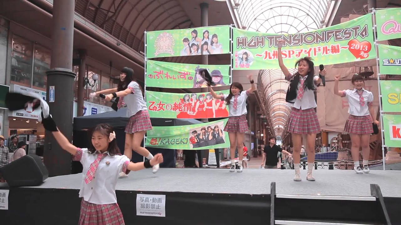 熊本アイドルプロジェクト SENSE 