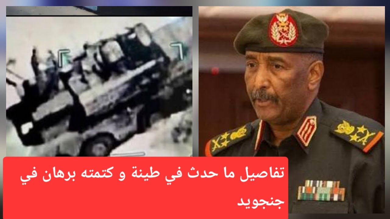 الجيش تشاد يقلب طاولة الي مليشيات و برهان كتمتها في جنجويد 
