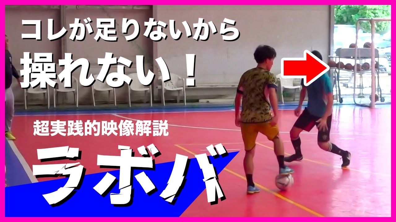 【ラボバで相手の重心を操れ！】抜けない人必見！実際の試合映像を使った超実戦的解説！