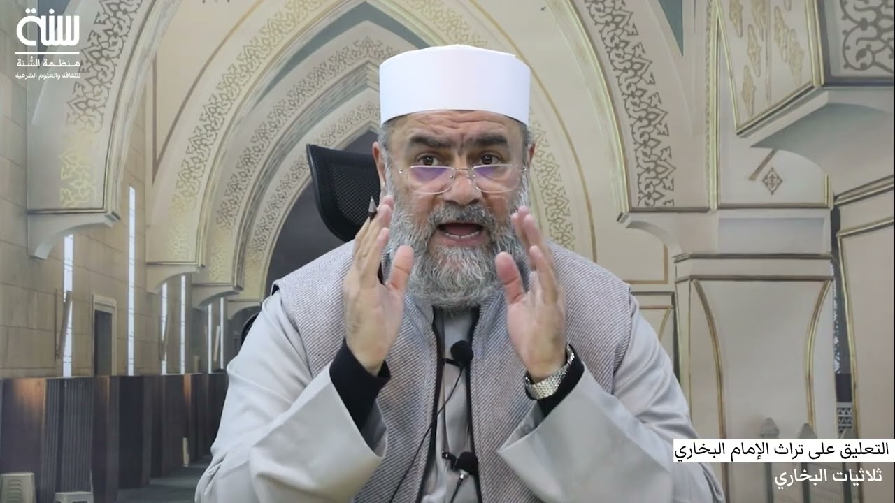 1  ثلاثيات البخاري