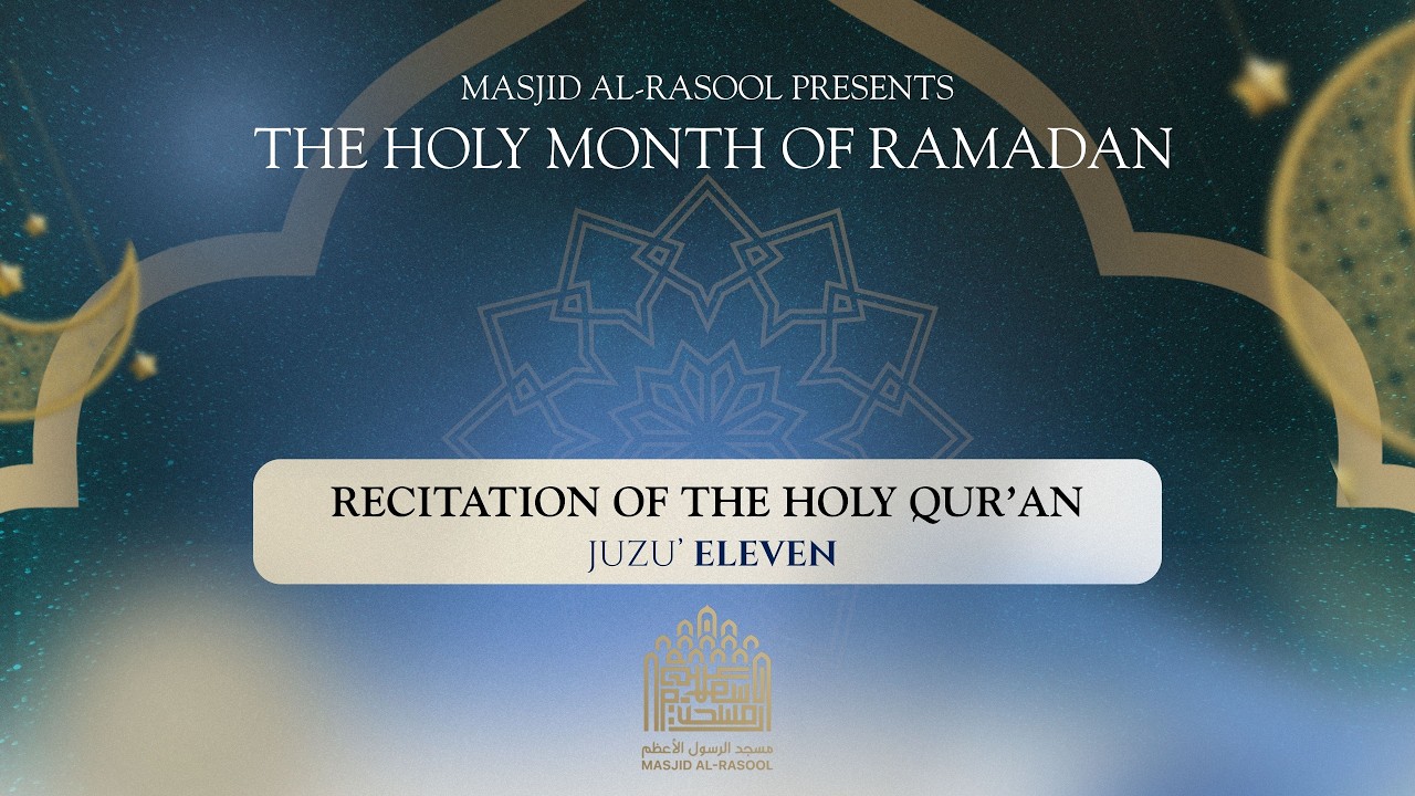 Juzu' 11 of The Holy Qur'an | Shahr Ramadan 1447/2026
