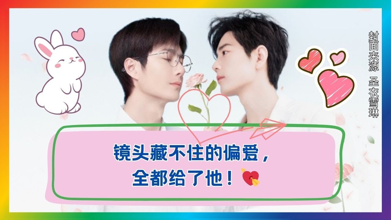 隐藏不住的宠爱：镜头捕捉到的暖心时刻🌟
