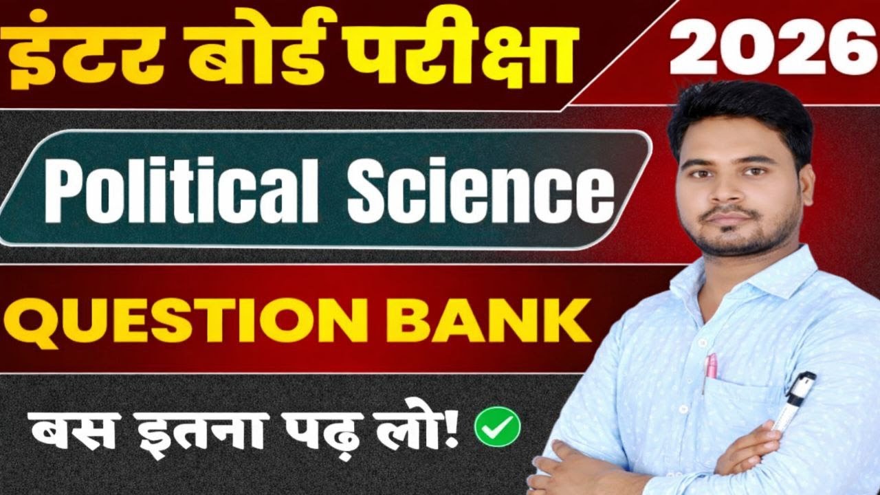 Political Science Class 12 Bihar Board PYQ 2009–2025 | All Previous Year Questions | BSEB Exam 2026