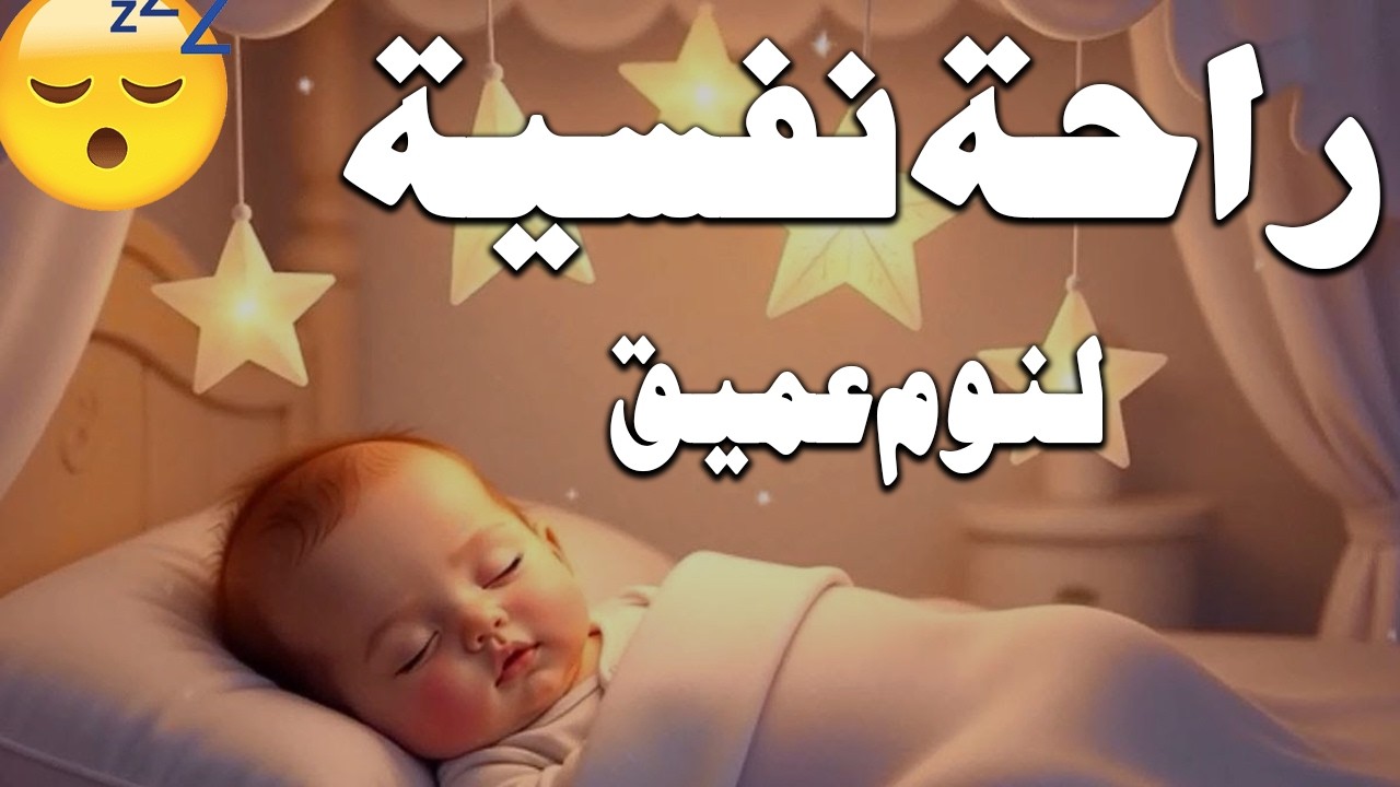قرآن للمساعدة على النوم والراحة النفسية😴تلاوة هادئة تريح الاعصاب 💚relaxing quran for deep sleep