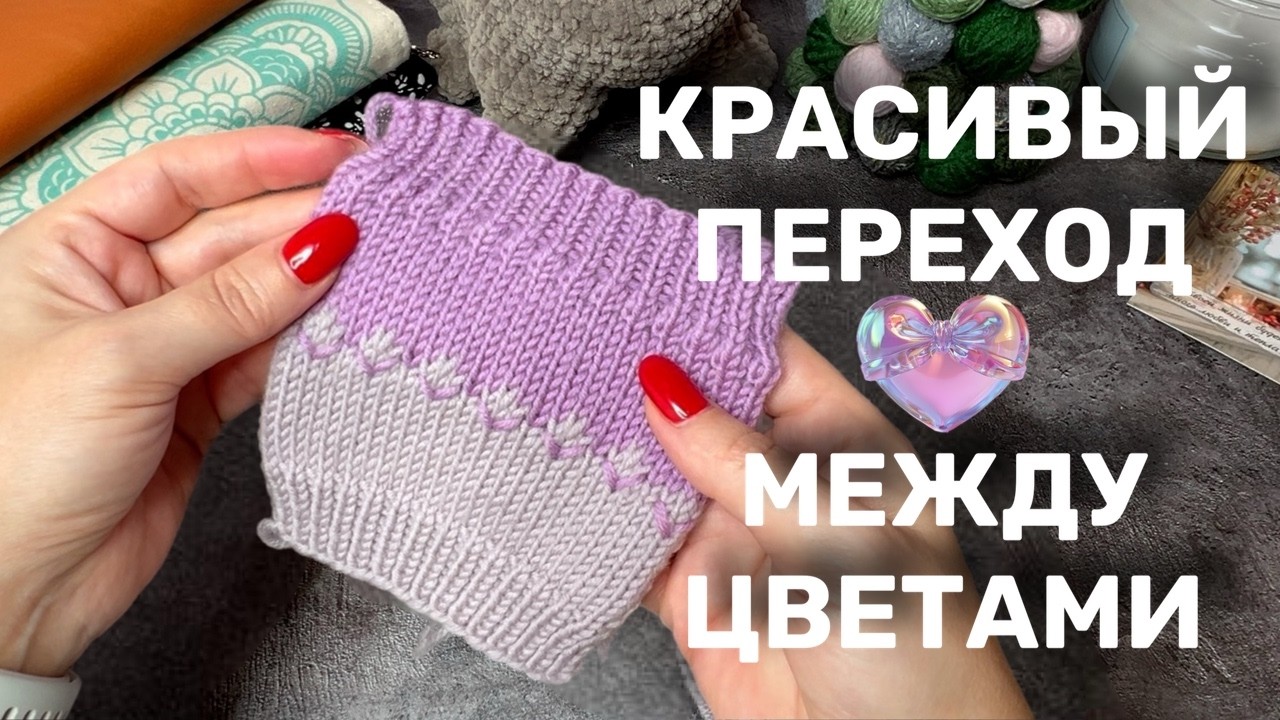 Красивый переход цветов в вязании спицами