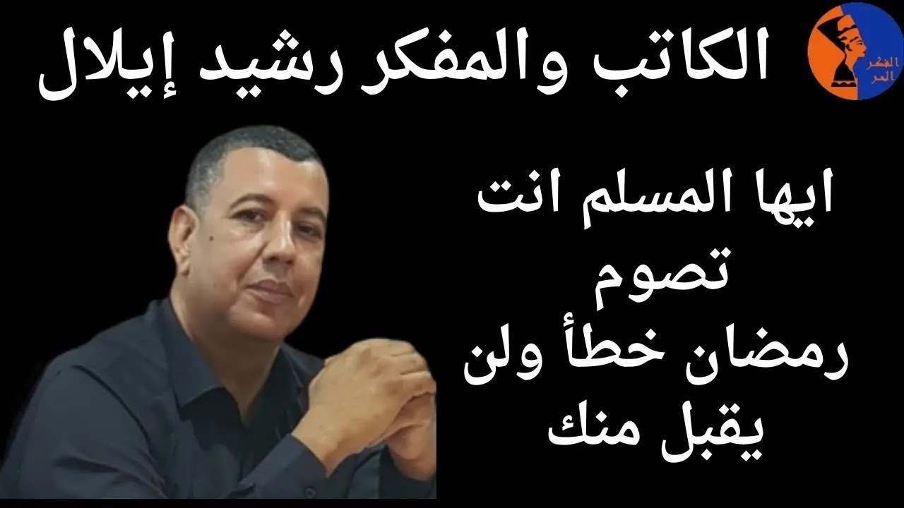 صيامكم أيها المسلمون خطأ في خطأ وهذا هو الصحيح