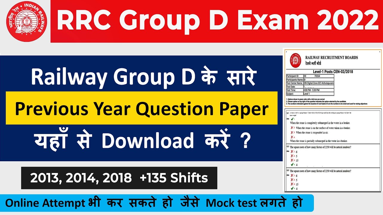 Railway Group d Previous Year Question Paper कहाँ से download करें | rrb Group d Previous Year paper