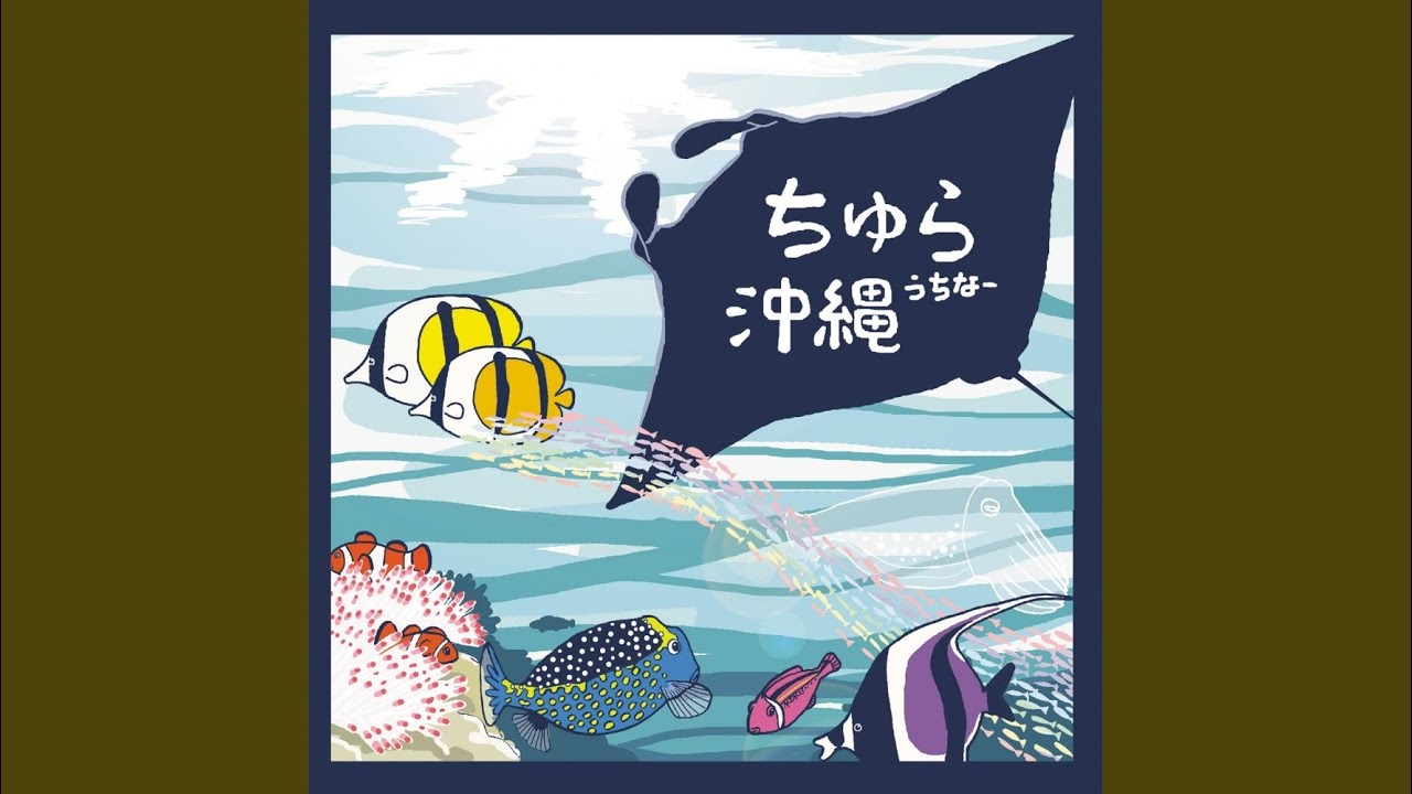 Nishinjou Bushi (Original Mix)