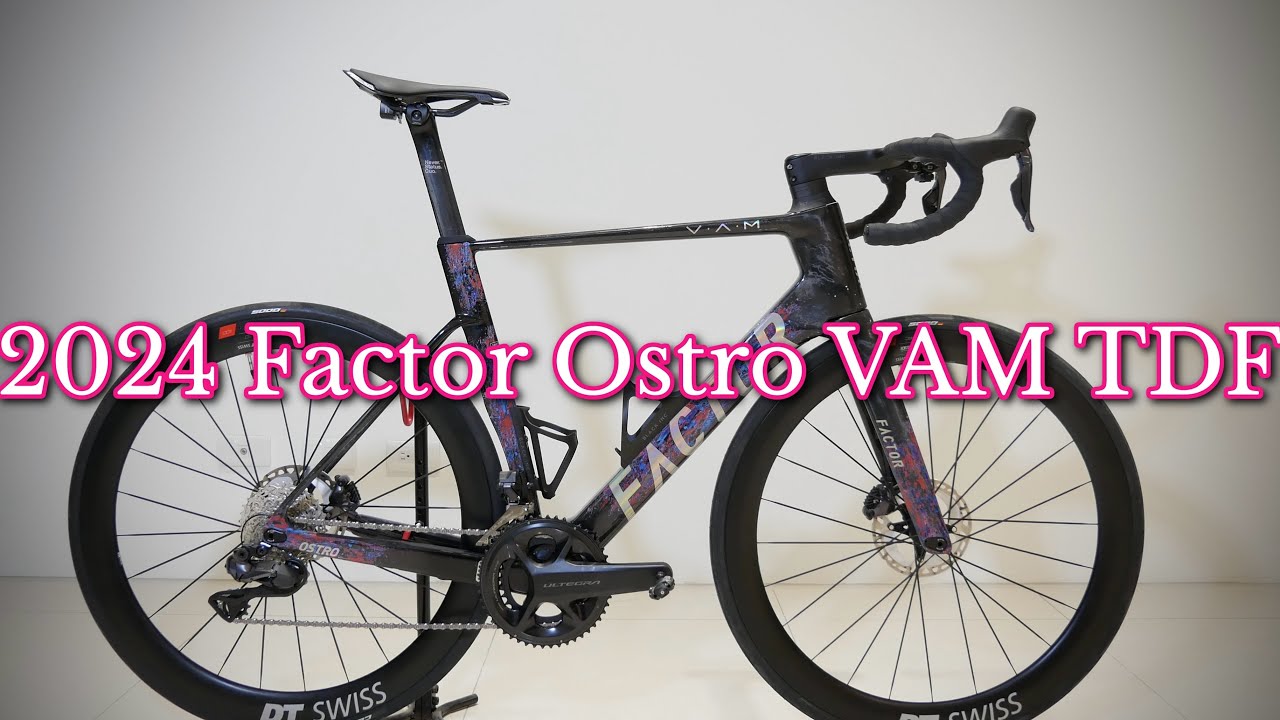 Factor Ostro VAM TDF 2024 開箱 @FactorBikes  #bike #bikelife @dtswiss  #dtswiss