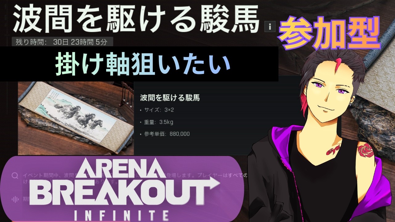 【Arena Breakout Infnite】【Ｓ４】参加型　限定赤出したい【アリーナブレイクアウト】【アリブレpc】