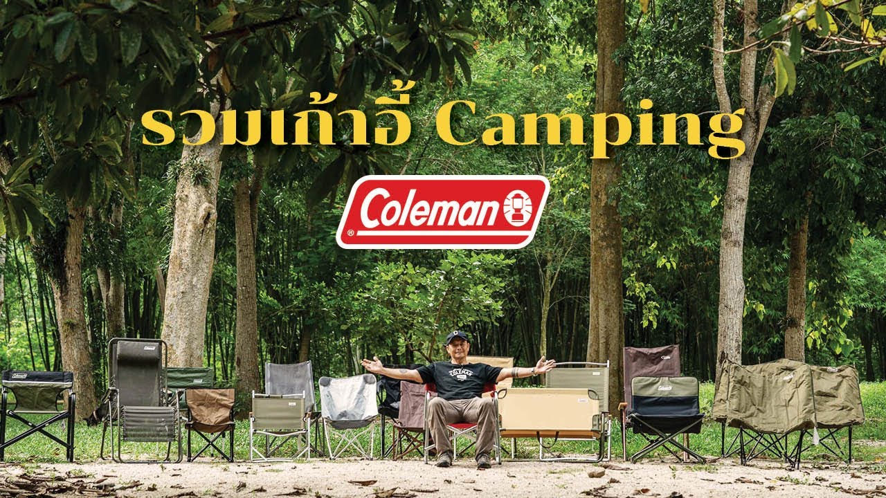 Стулья для кемпинга от Coleman