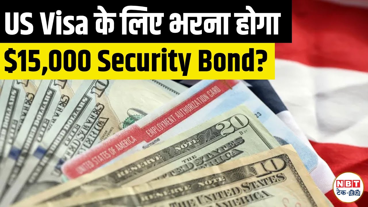 $15,000 Visa Bond for US Tourist Visa? New 2025 Rule Explained | Visa Bond Pilot Program