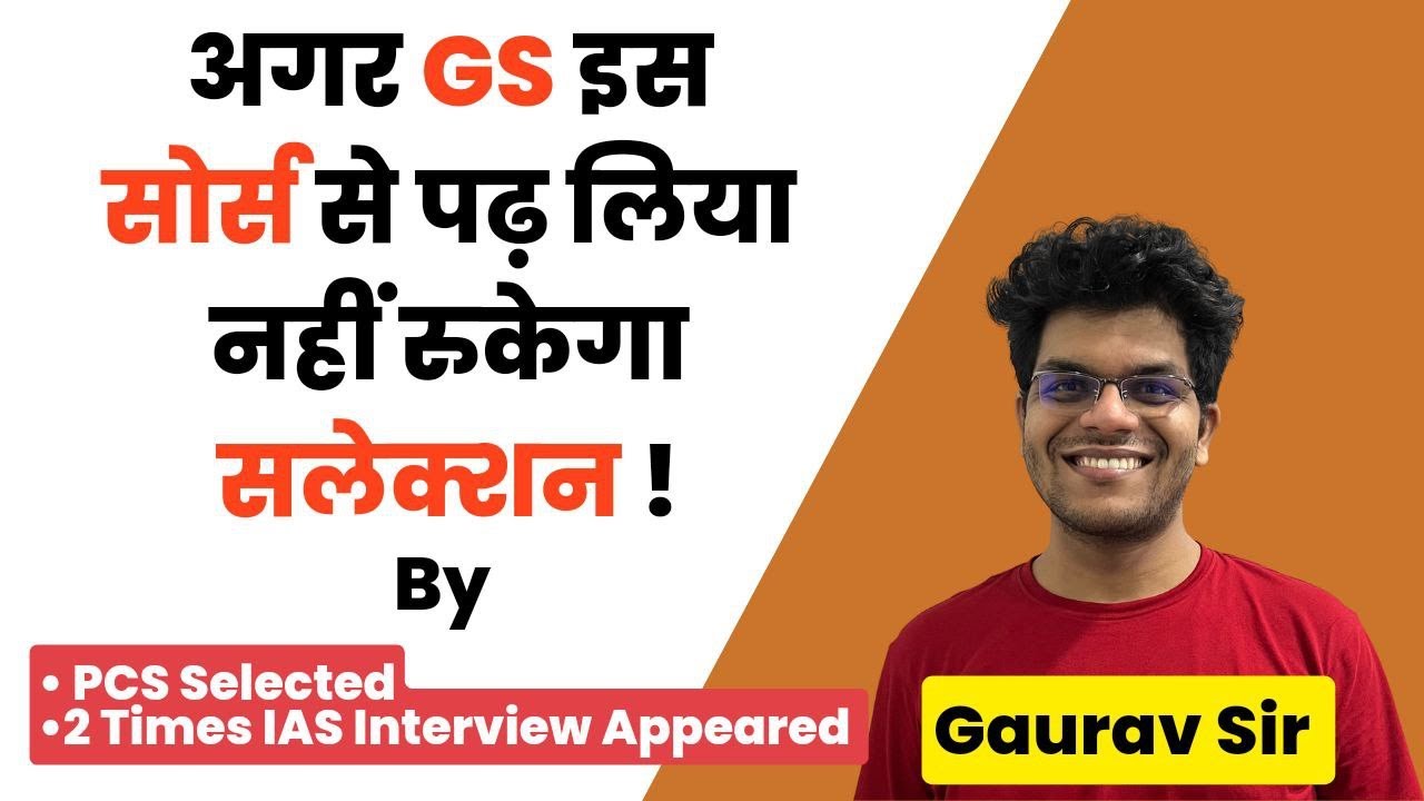UPSC/UPPSC MENTORSHIP BY GAURAV SIR-GS के लिए कौन कौन से सोर्स पढ़ें?