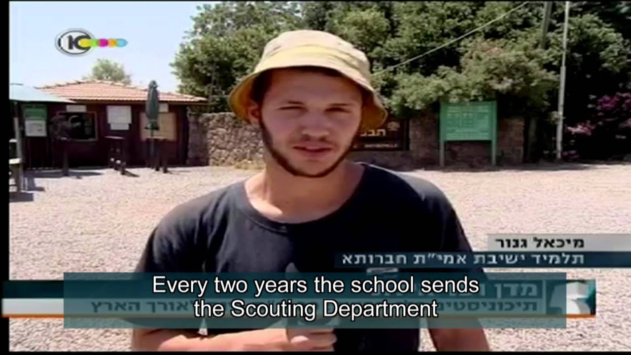 ישיבת אמית חברותא כפר בתיה רעננה. תדמית תרגום אנגלית