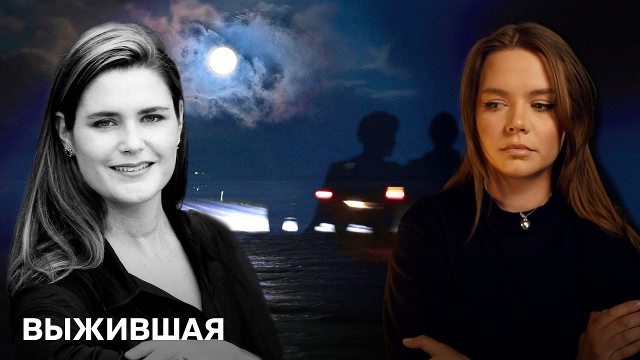 ШРАМ НА ЕЁ ШЕЕ: Невероятное дело Элисон Бота