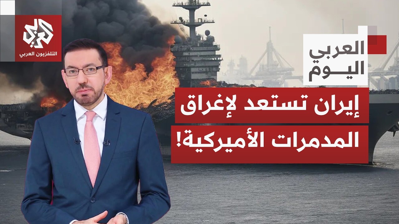لجنة للتحقيق باحتجاجات إيران وإطلاق سراح معارضين.. ماذا يُقرأ من الخطوة وسط تحشيد أميركي مستمر؟