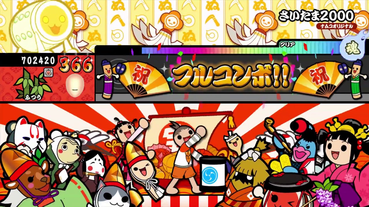【太鼓の達人 Wii U1】さいたま2000（ふつう）【オート動画】