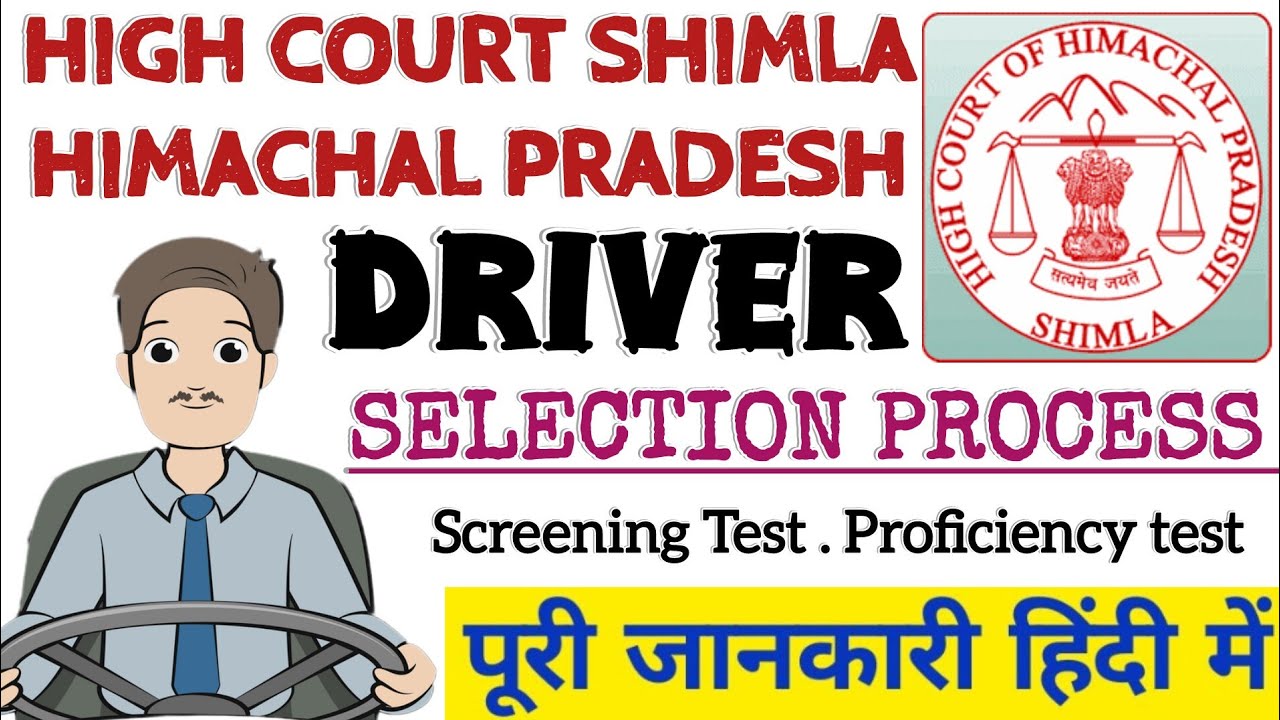 Hp High court Shimla Driver Selection Process Full Explained