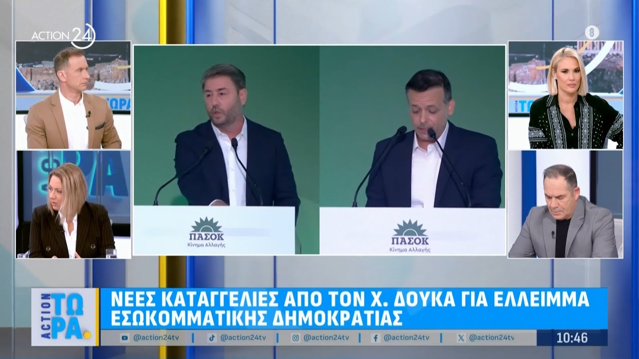 Β. Γιακουμής & Φ. Γιωτάκη για τα εσωκομματικά του ΠΑΣΟΚ και τις αιχμές Σαμαρά για Μητσοτάκη