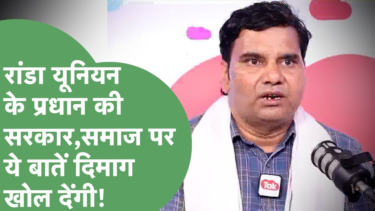 Haryana में कुंवारों ने बनाई Randa Union,शादी ना होने का बताया असली सच,समाज-सरकार की सुनाई हकीकत!।
