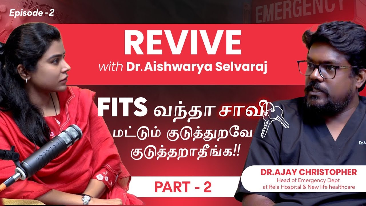Fits வந்தா சாவி மட்டும் குடுத்துறவே குடுத்தறாதீங்க | REVIVE with Dr. Aishwarya Selvaraj | Part 2