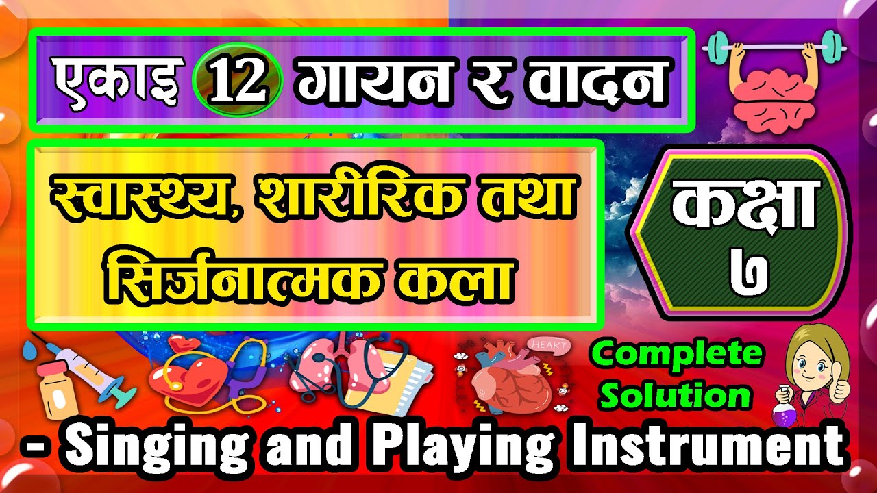 Class 7 | Health, Physical and Creative Arts | chapter 12 | Singing and Playing Instruments.