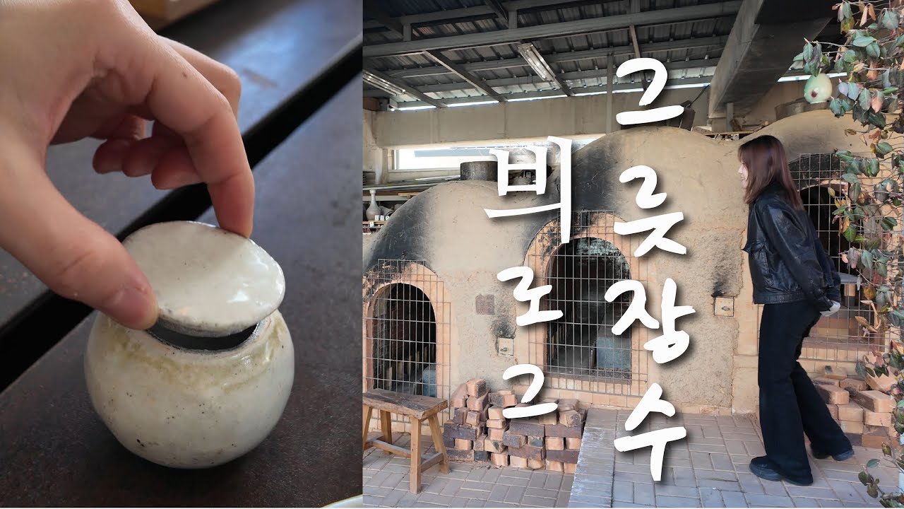 [그릇장수vlog🫖] 이천도예마을/ 도자기공방/ 그릇배달하고 사진촬영하는 일상📸