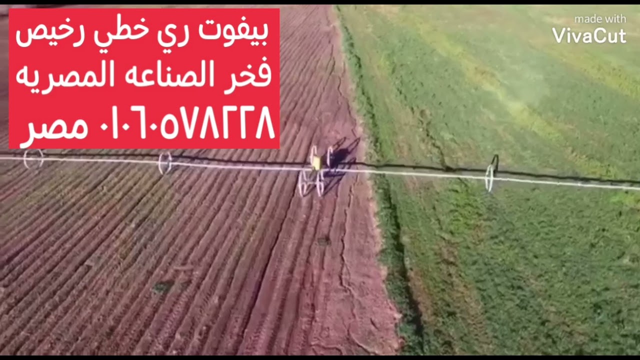 بيفوت فخر الصناعه المصريه ٠١٠٦٠٥٧٨٢٢٨