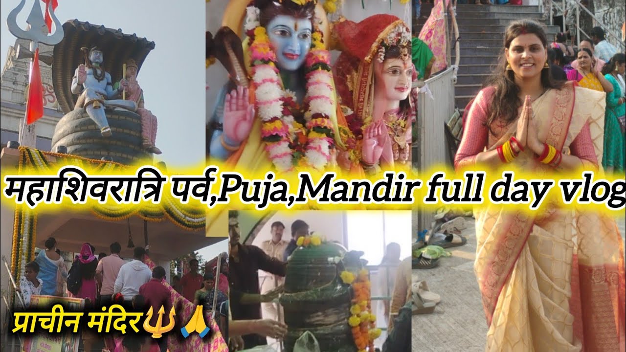 🌺महाशिवरात्रि,ब्रह्म मुहूर्त में शिवलिंग की पूजा,🙏प्राचीन मंदिर का दर्शन,मुंबई का मेला🌺full day vlog