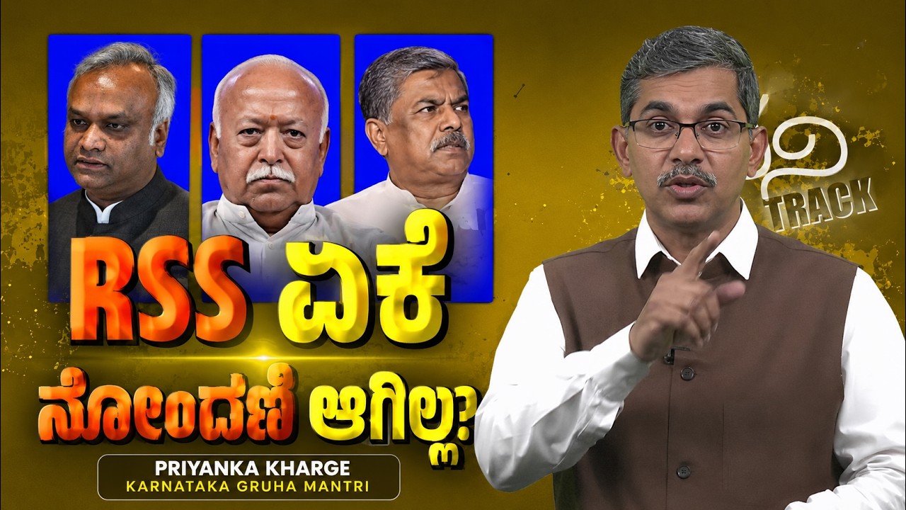 RSS Registration Mystery: Why RSS Is Not a Registered Organization? | Trivarna News