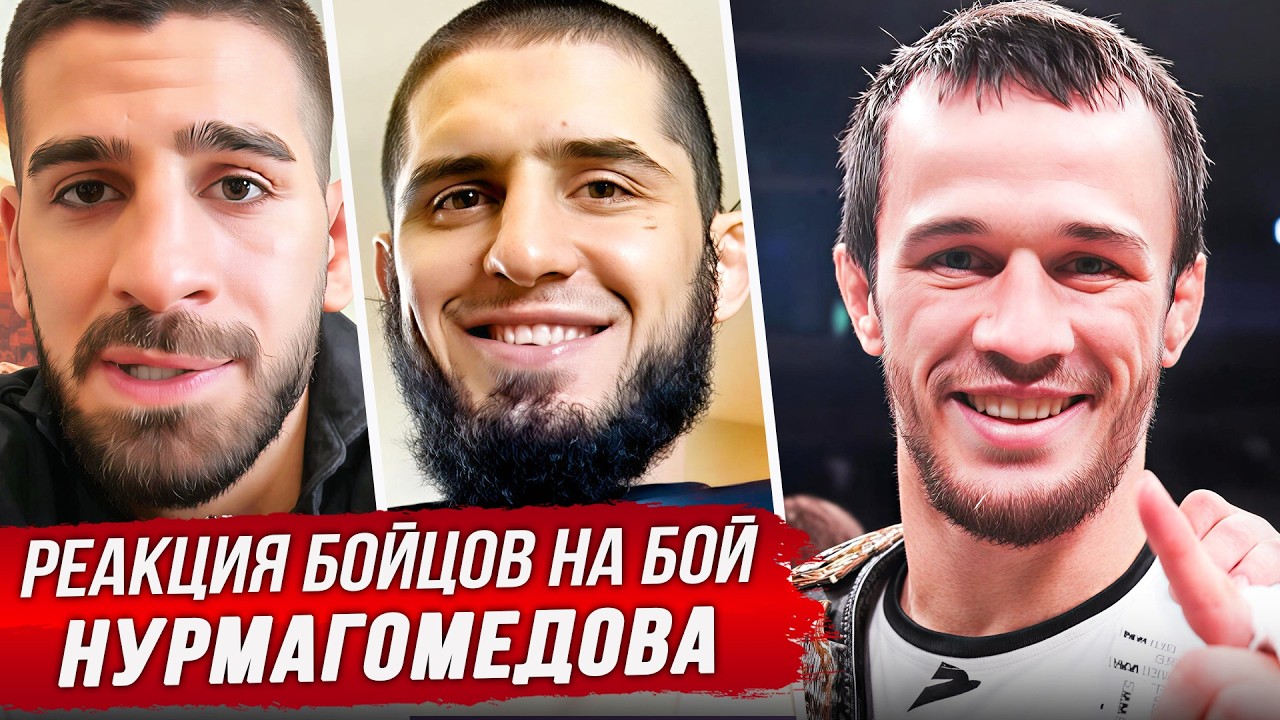 БЕЗУМНАЯ РЕАКЦИЯ БОЙЦОВ на УСМАНА НУРМАГОМЕДОВА. ОБЗОР PFL. МАХАЧЕВ, ТОПУРИЯ, ХАБИБ. НОВОСТИ ММА