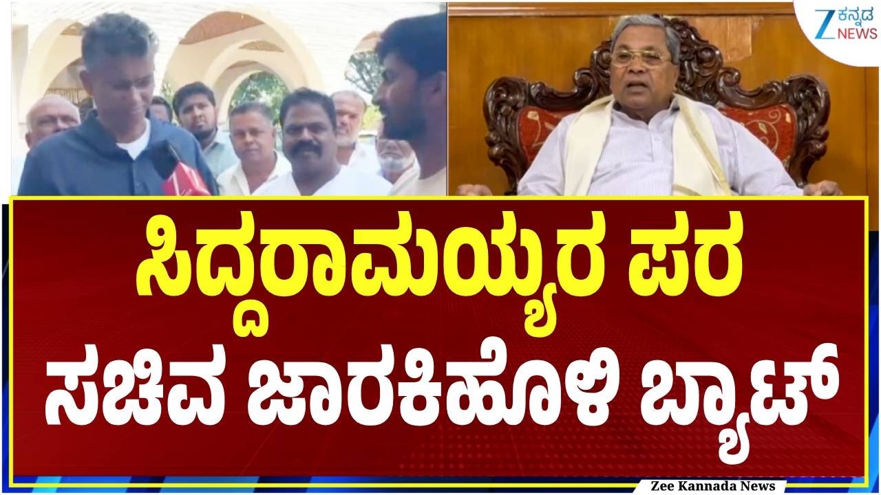 Satish Jarkiholi on Siddaramaiah | ʻಯುಗಾದಿ ನಂತರವೂ ಸಿಎಂ ಬದಲಾವಣೆ ಆಗೋದಿಲ್ಲʼ