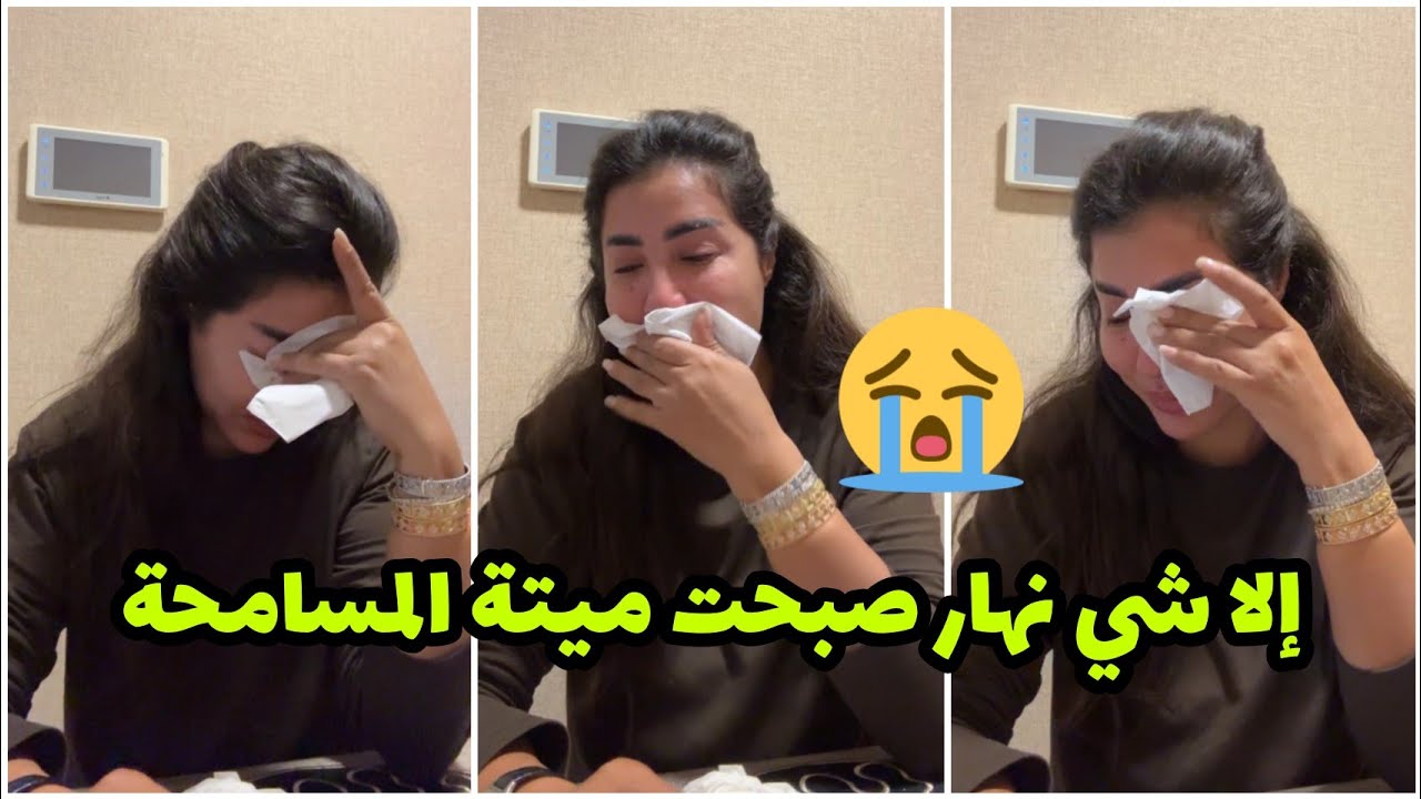 انهيار كلامور بخبر وفاة الشاف كيمو الله ارحمو 😭💔 Soukaina Glamour 