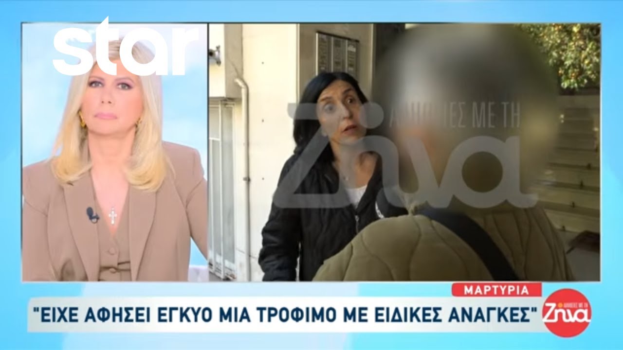 Μαρτυρία για 64χρονο στην Κυψέλη:«Είχε αφήσει έγκυο μια κοπέλα στο Άσυλο Ανιάτων με ειδικές ανάγκες»