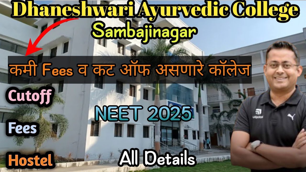 Dhaneshwari Ayurvedic Medical College||Cutoff fees Hostel Scolarship ||Low Cutoff Bams Colleges