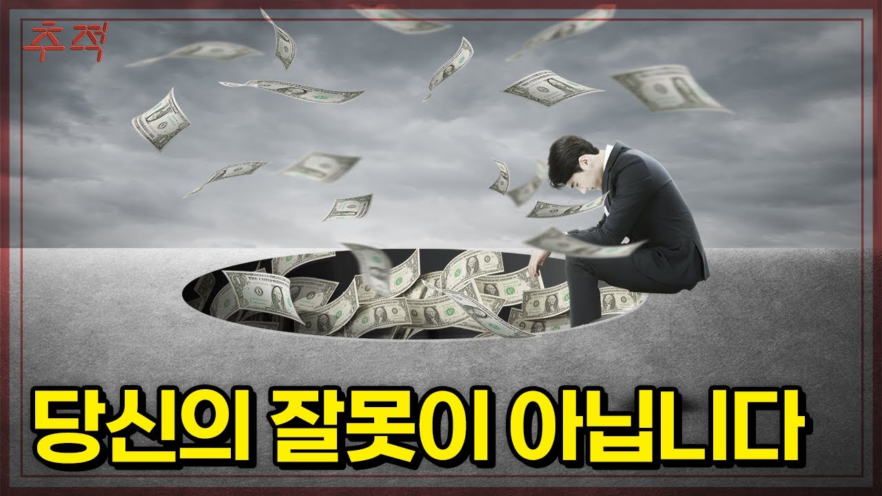투자 사기 피해자 여러분, 당신의 잘못이 아닙니다