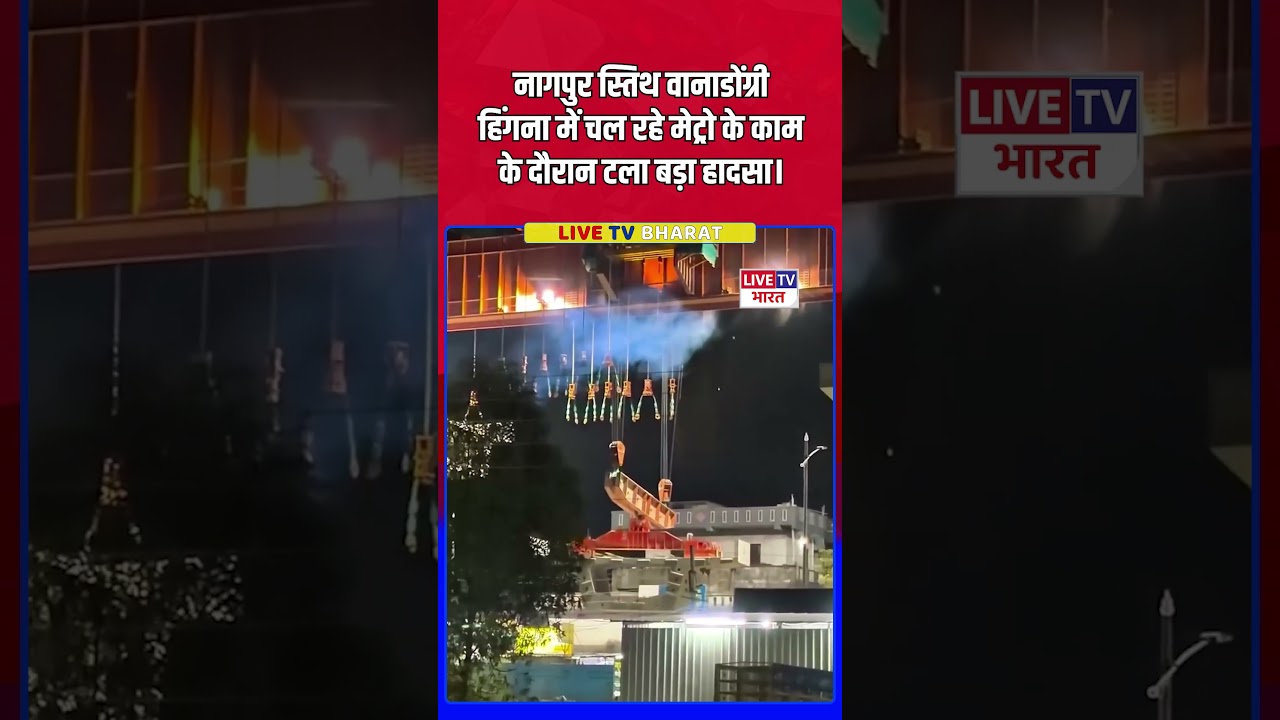 A major accident was averted during the ongoing metro work at Wanadongri Hingna in Nagpur.