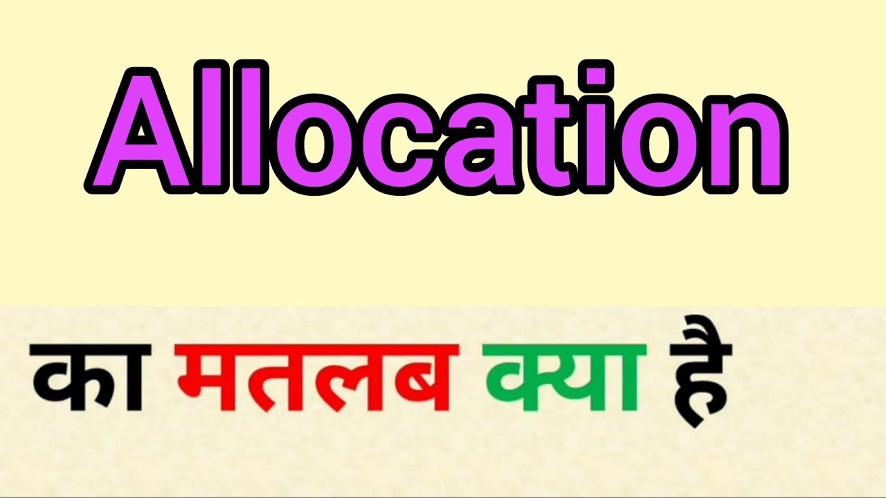 Allocation meaning in hindi || allocation ka matlab kya hota hai || word meaning english to hindi